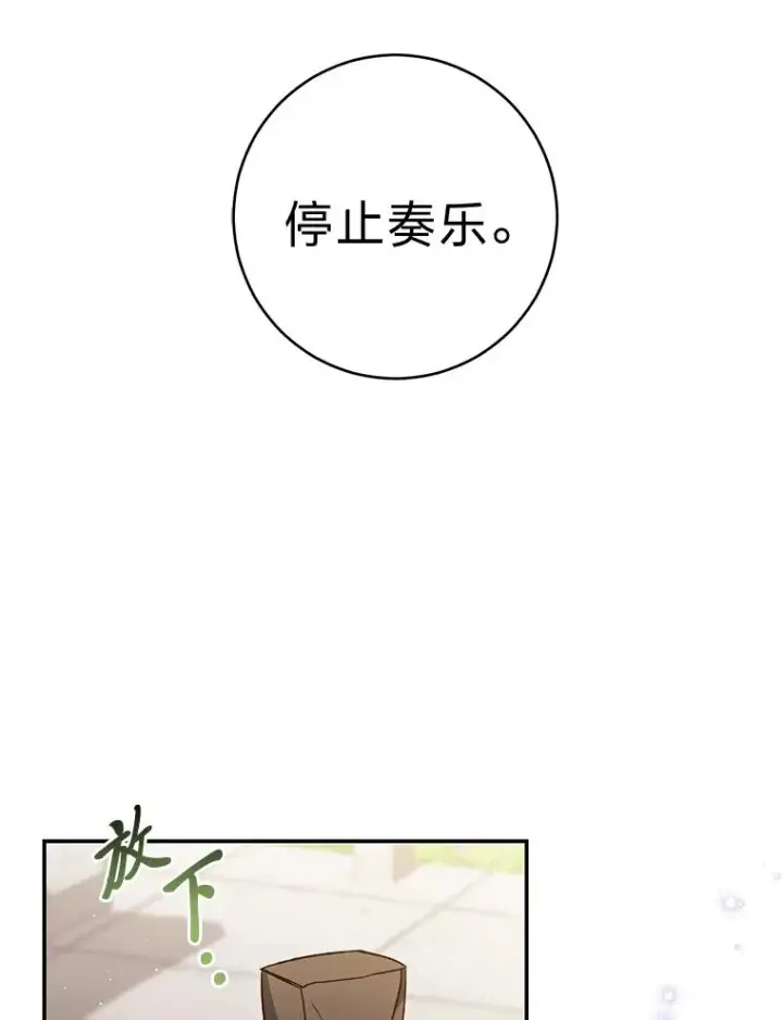 漫画《小嫔妃想要安安静静地生活》1.激萌小嫔妃是也第30张图