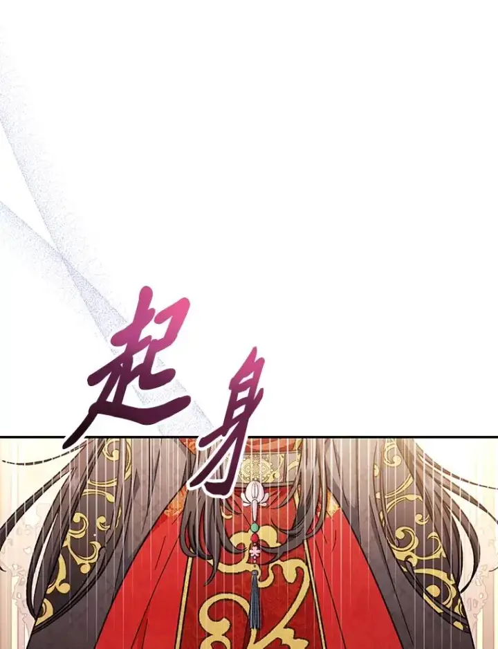 漫画《小嫔妃想要安安静静地生活》1.激萌小嫔妃是也第32张图