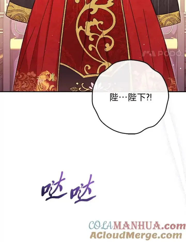 漫画《小嫔妃想要安安静静地生活》1.激萌小嫔妃是也第33张图