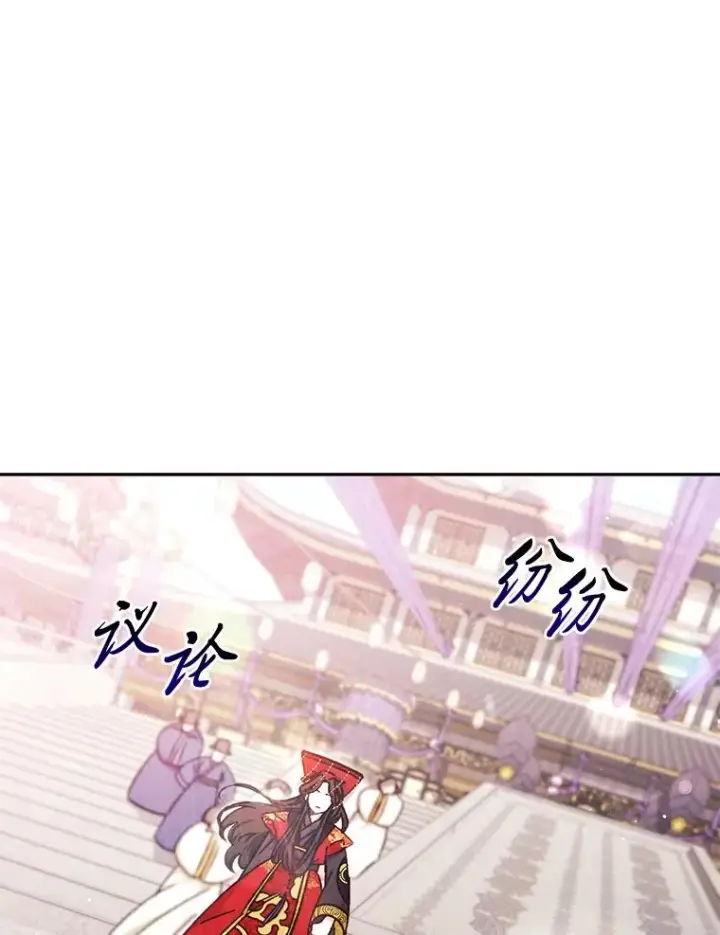 漫画《小嫔妃想要安安静静地生活》1.激萌小嫔妃是也第35张图
