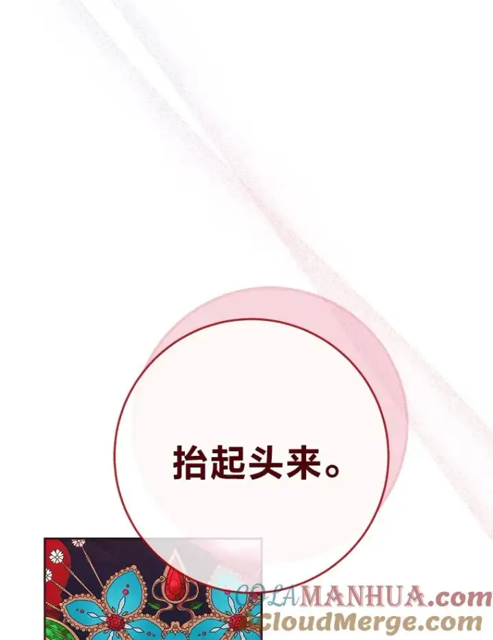 漫画《小嫔妃想要安安静静地生活》1.激萌小嫔妃是也第37张图