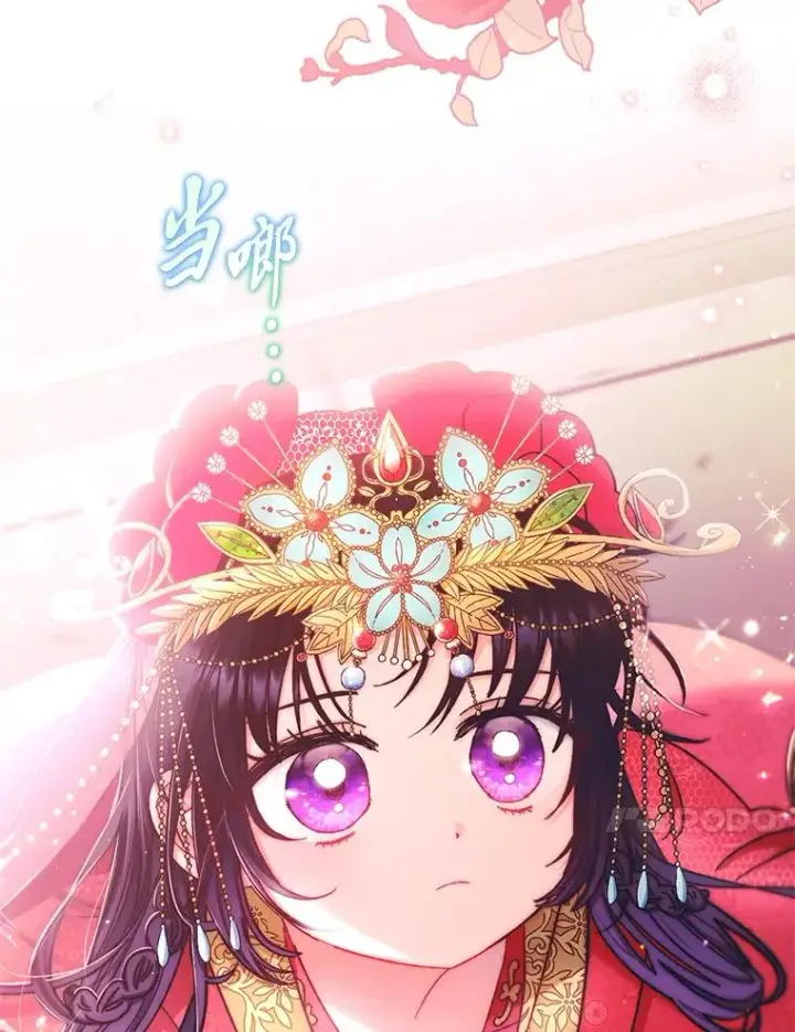 漫画《小嫔妃想要安安静静地生活》1.激萌小嫔妃是也第39张图