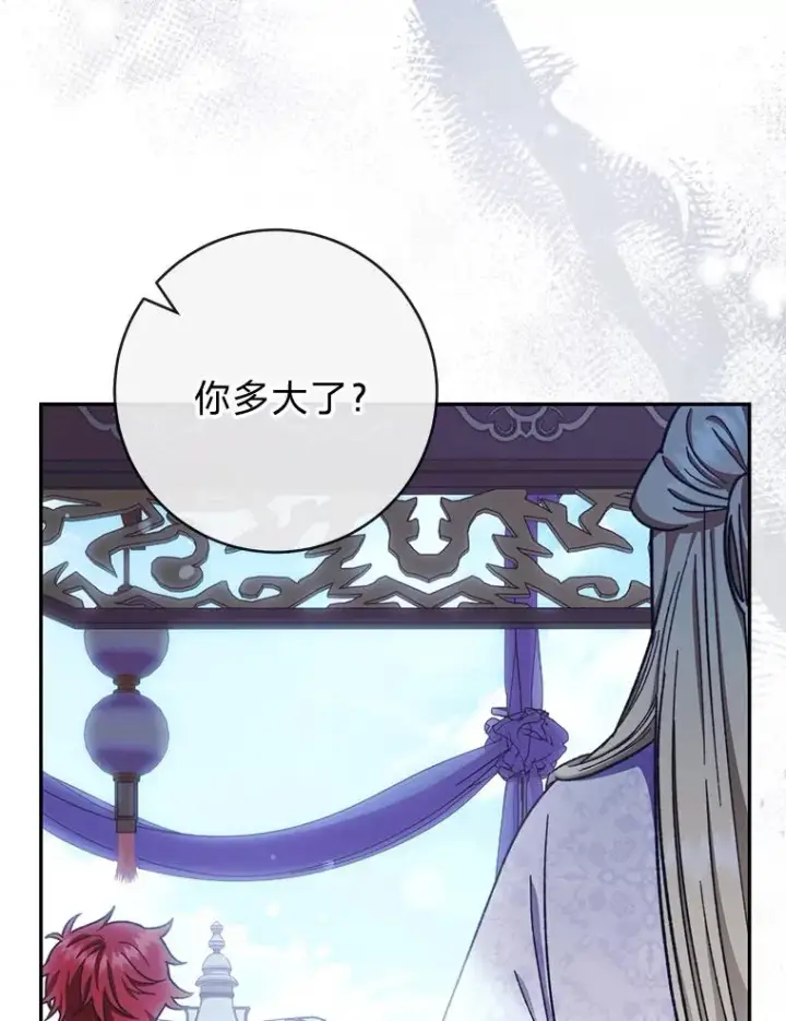漫画《小嫔妃想要安安静静地生活》1.激萌小嫔妃是也第44张图