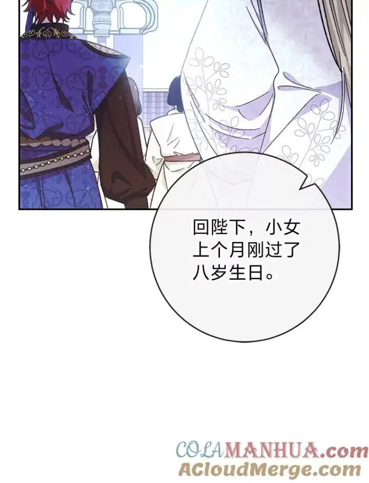漫画《小嫔妃想要安安静静地生活》1.激萌小嫔妃是也第45张图