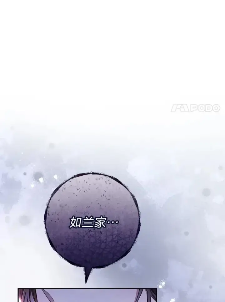 漫画《小嫔妃想要安安静静地生活》1.激萌小嫔妃是也第46张图