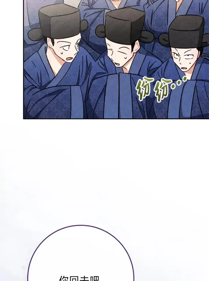 漫画《小嫔妃想要安安静静地生活》1.激萌小嫔妃是也第50张图