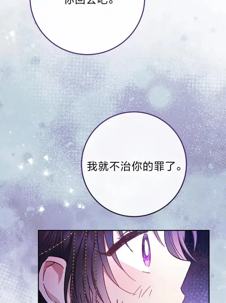 漫画《小嫔妃想要安安静静地生活》1.激萌小嫔妃是也第51张图