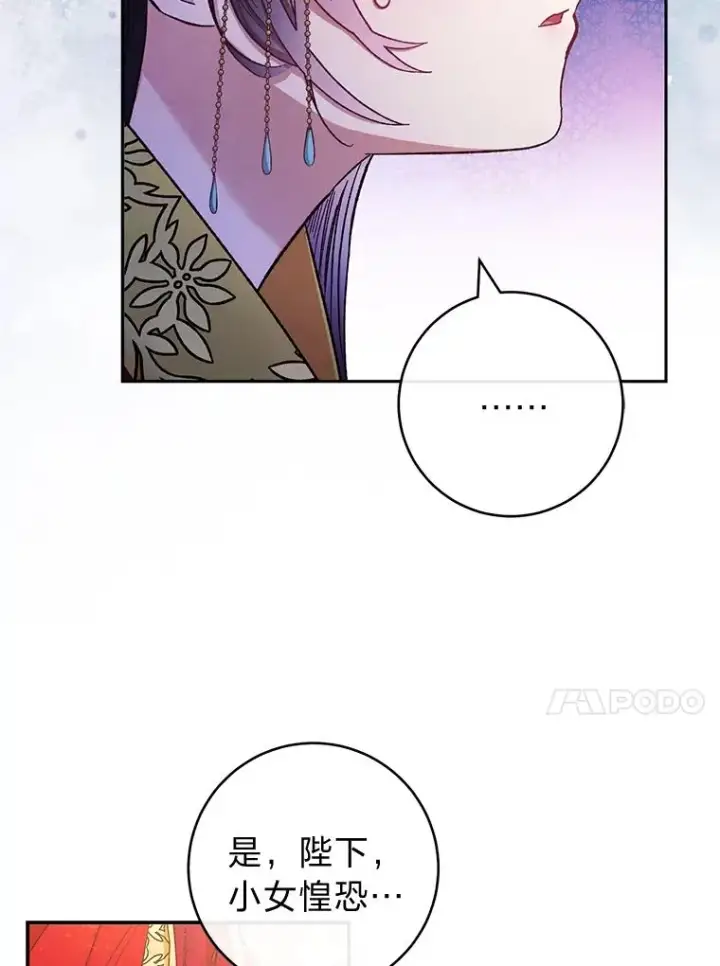 漫画《小嫔妃想要安安静静地生活》1.激萌小嫔妃是也第52张图