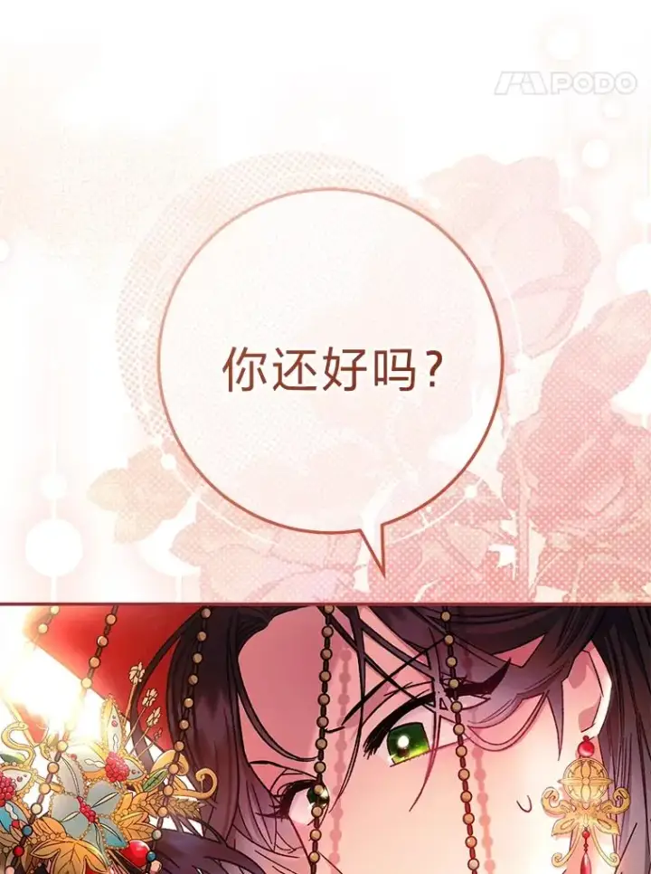 漫画《小嫔妃想要安安静静地生活》1.激萌小嫔妃是也第59张图