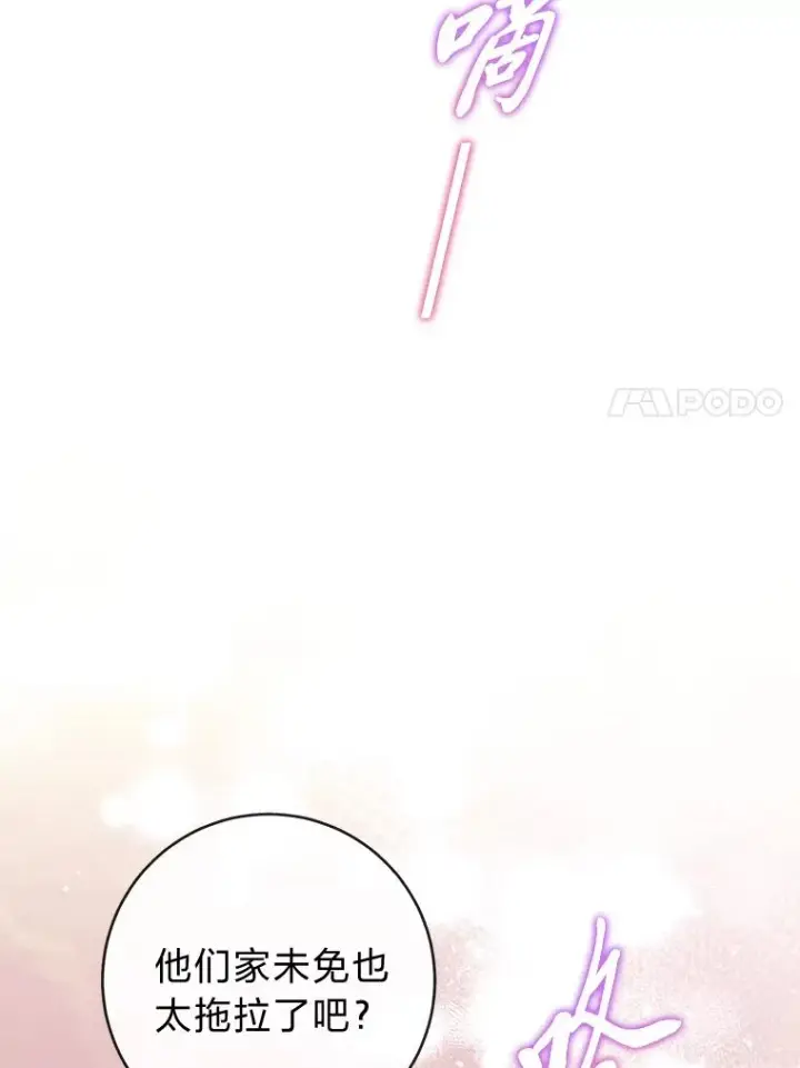 漫画《小嫔妃想要安安静静地生活》1.激萌小嫔妃是也第7张图
