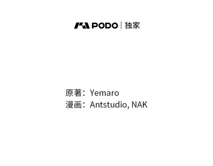 漫画《小嫔妃想要安安静静地生活》1.激萌小嫔妃是也第71张图