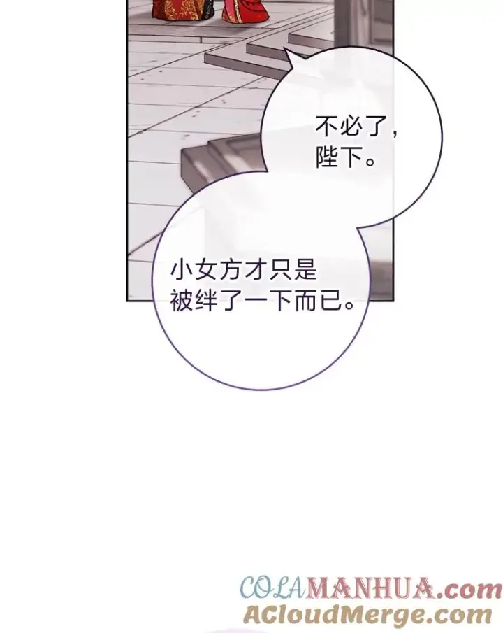漫画《小嫔妃想要安安静静地生活》1.激萌小嫔妃是也第73张图