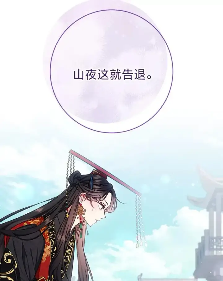漫画《小嫔妃想要安安静静地生活》1.激萌小嫔妃是也第74张图