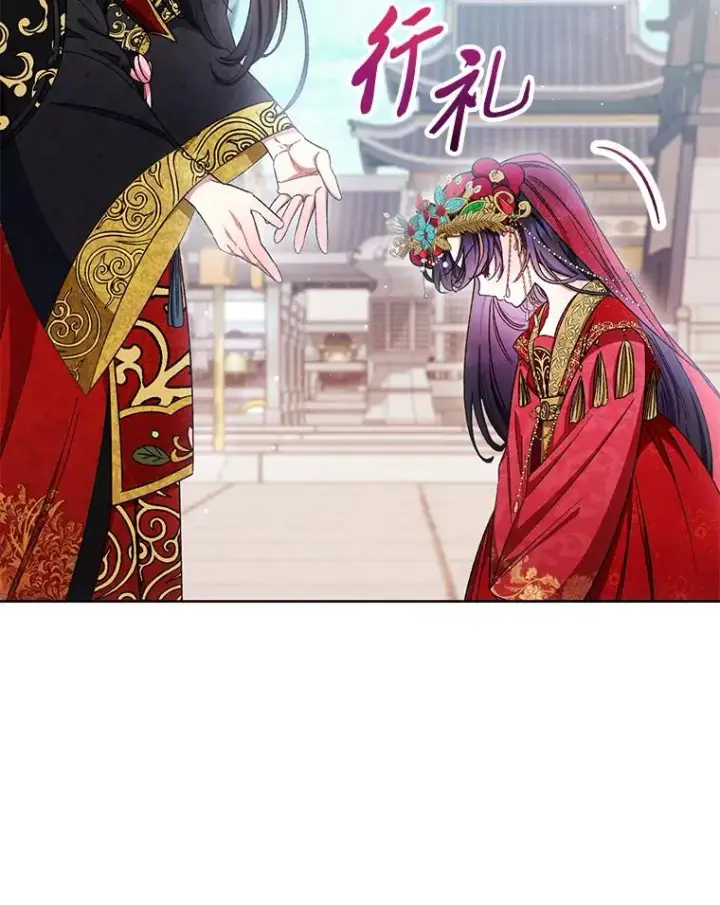 漫画《小嫔妃想要安安静静地生活》1.激萌小嫔妃是也第75张图