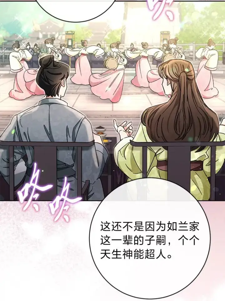 漫画《小嫔妃想要安安静静地生活》1.激萌小嫔妃是也第8张图