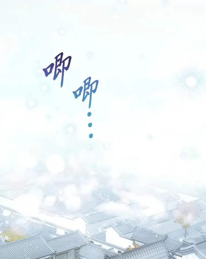 漫画《小嫔妃想要安安静静地生活》1.激萌小嫔妃是也第84张图