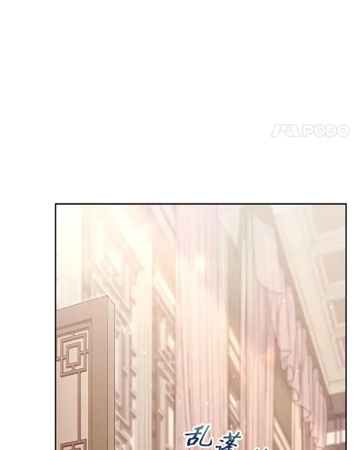 漫画《小嫔妃想要安安静静地生活》1.激萌小嫔妃是也第86张图