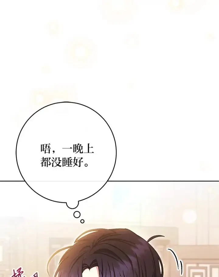 漫画《小嫔妃想要安安静静地生活》1.激萌小嫔妃是也第88张图