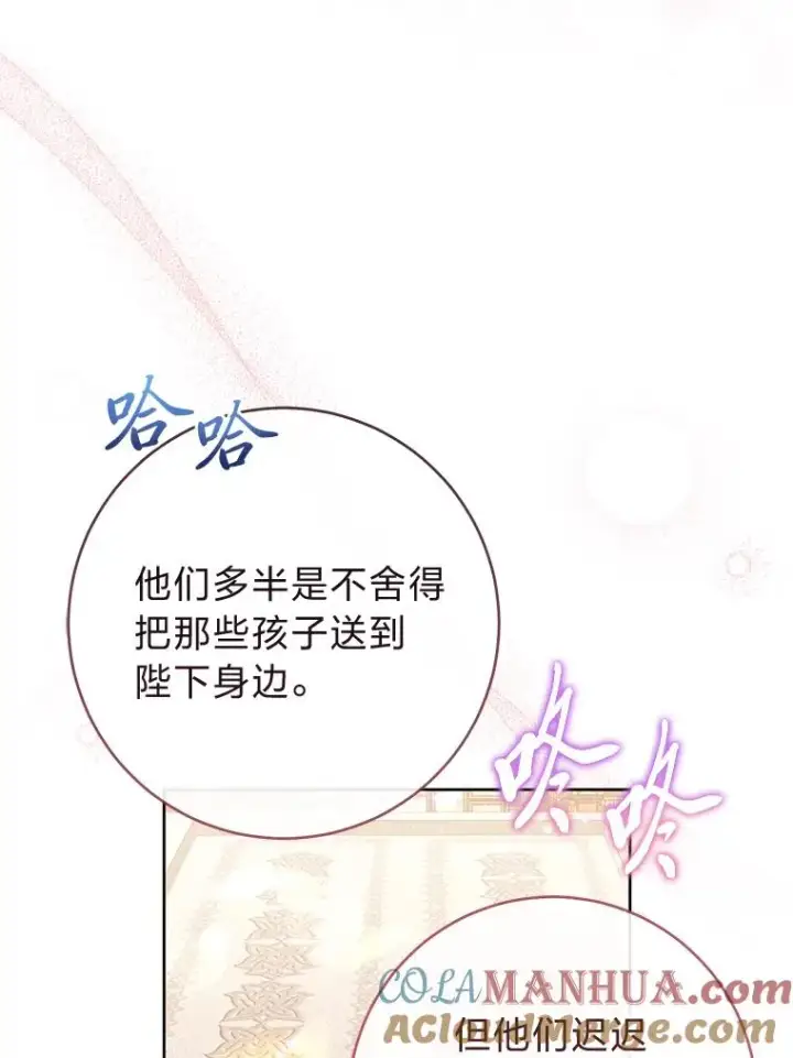 漫画《小嫔妃想要安安静静地生活》1.激萌小嫔妃是也第9张图