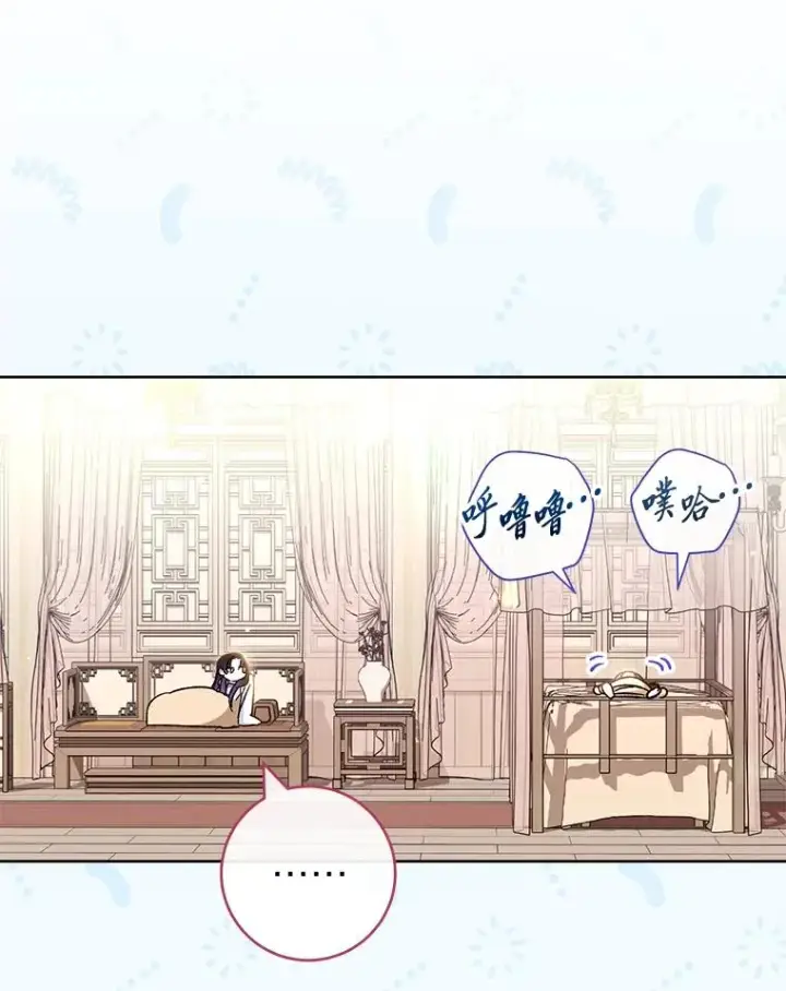 漫画《小嫔妃想要安安静静地生活》1.激萌小嫔妃是也第90张图