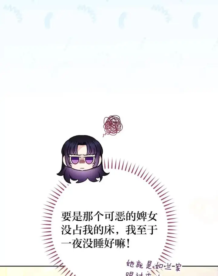 漫画《小嫔妃想要安安静静地生活》1.激萌小嫔妃是也第91张图