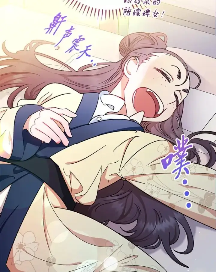 漫画《小嫔妃想要安安静静地生活》1.激萌小嫔妃是也第92张图