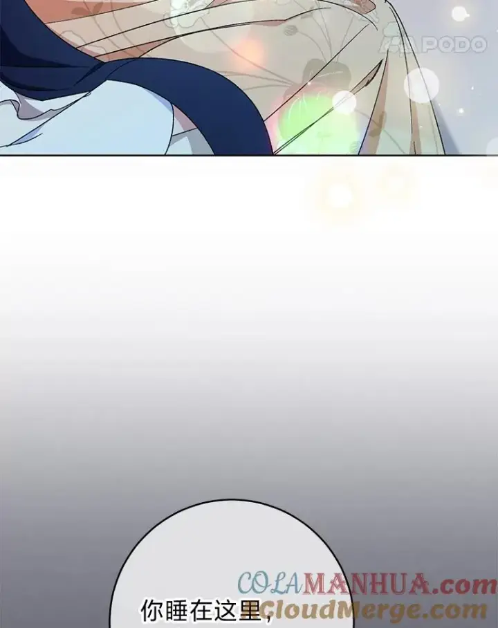 漫画《小嫔妃想要安安静静地生活》1.激萌小嫔妃是也第93张图