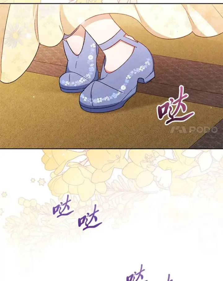 漫画《小嫔妃想要安安静静地生活》1.激萌小嫔妃是也第96张图