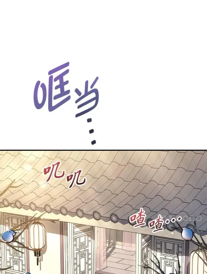 漫画《小嫔妃想要安安静静地生活》1.激萌小嫔妃是也第99张图