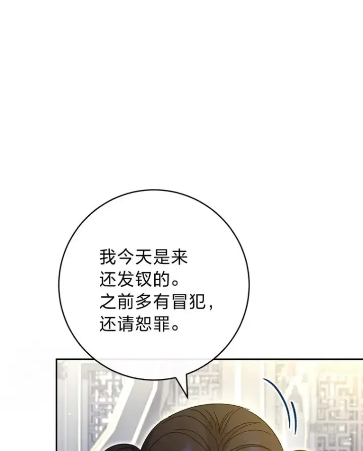 漫画《小嫔妃想要安安静静地生活》19.翻身底层把歌唱第10张图