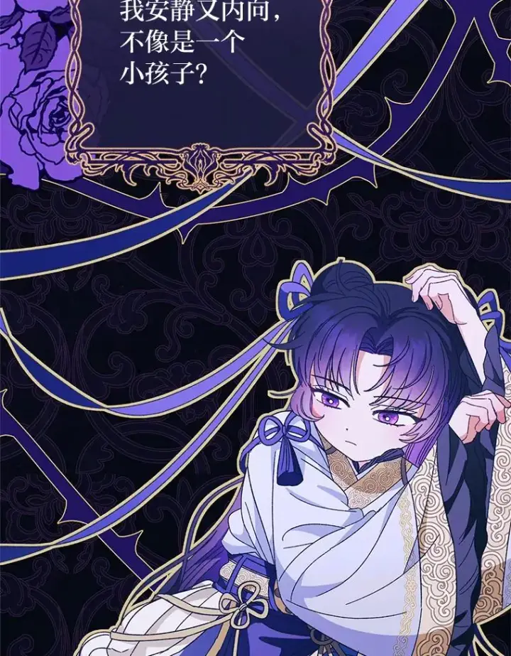 漫画《小嫔妃想要安安静静地生活》19.翻身底层把歌唱第103张图