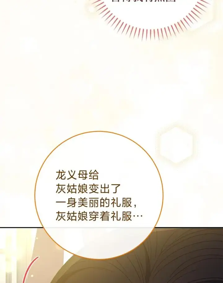 漫画《小嫔妃想要安安静静地生活》19.翻身底层把歌唱第116张图