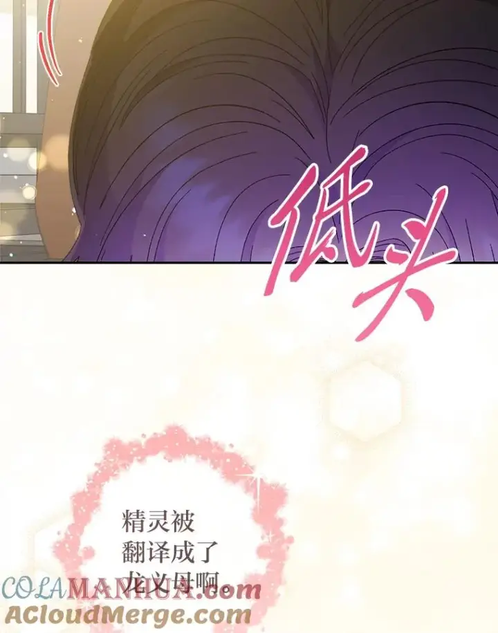 漫画《小嫔妃想要安安静静地生活》19.翻身底层把歌唱第117张图
