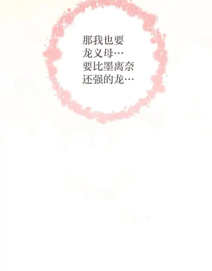 漫画《小嫔妃想要安安静静地生活》19.翻身底层把歌唱第119张图