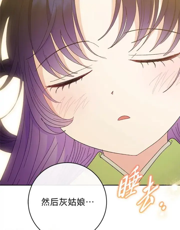 漫画《小嫔妃想要安安静静地生活》19.翻身底层把歌唱第123张图