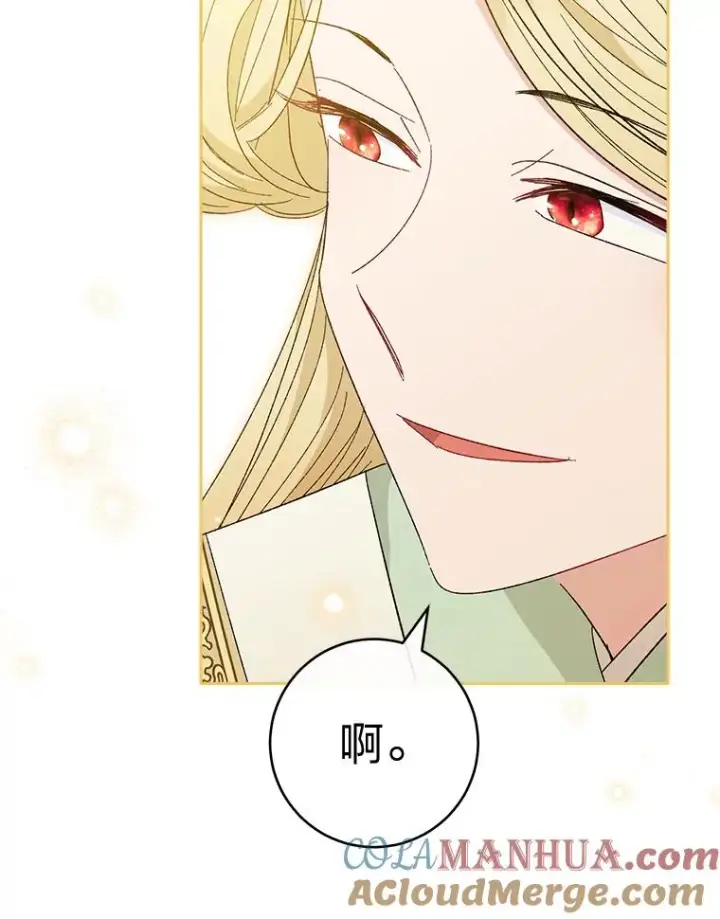 漫画《小嫔妃想要安安静静地生活》19.翻身底层把歌唱第125张图
