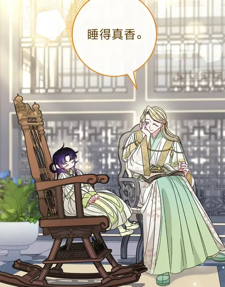 漫画《小嫔妃想要安安静静地生活》19.翻身底层把歌唱第127张图