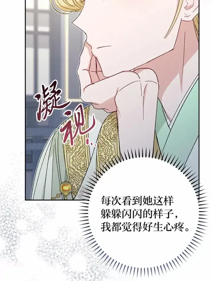 漫画《小嫔妃想要安安静静地生活》19.翻身底层把歌唱第132张图