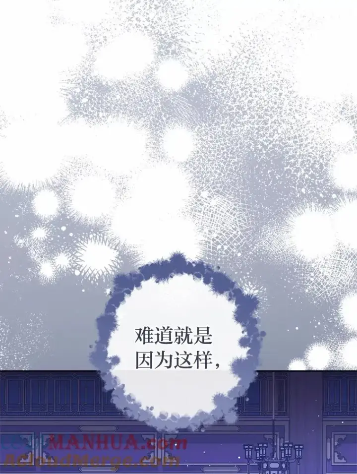 漫画《小嫔妃想要安安静静地生活》19.翻身底层把歌唱第133张图