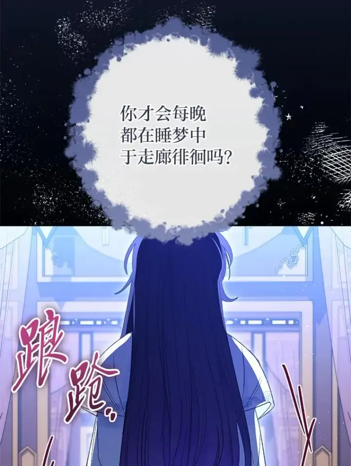 漫画《小嫔妃想要安安静静地生活》19.翻身底层把歌唱第135张图