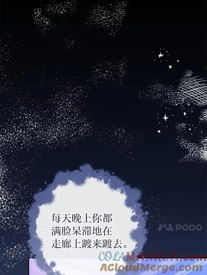 漫画《小嫔妃想要安安静静地生活》19.翻身底层把歌唱第137张图