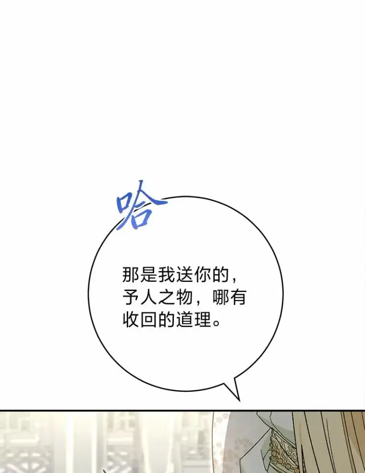 漫画《小嫔妃想要安安静静地生活》19.翻身底层把歌唱第14张图