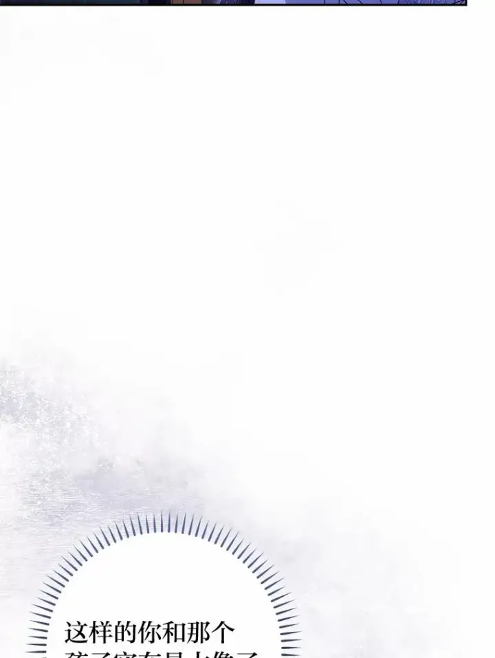 漫画《小嫔妃想要安安静静地生活》19.翻身底层把歌唱第140张图