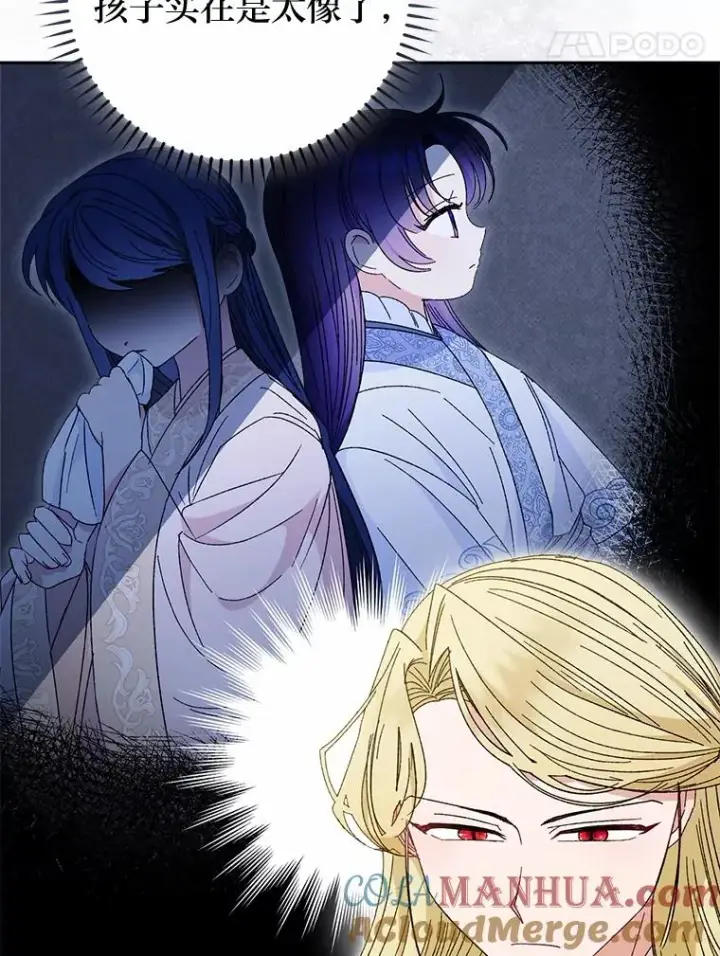 漫画《小嫔妃想要安安静静地生活》19.翻身底层把歌唱第141张图