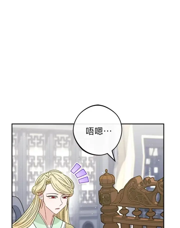 漫画《小嫔妃想要安安静静地生活》19.翻身底层把歌唱第143张图