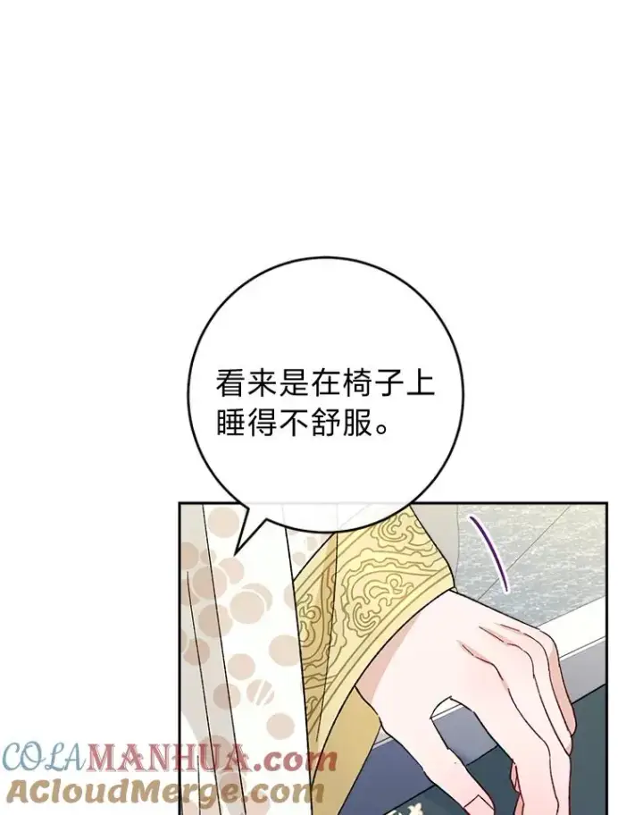 漫画《小嫔妃想要安安静静地生活》19.翻身底层把歌唱第145张图