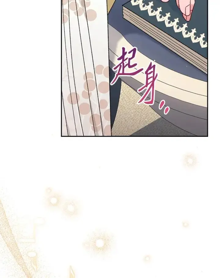 漫画《小嫔妃想要安安静静地生活》19.翻身底层把歌唱第146张图