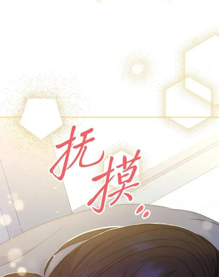 漫画《小嫔妃想要安安静静地生活》19.翻身底层把歌唱第156张图