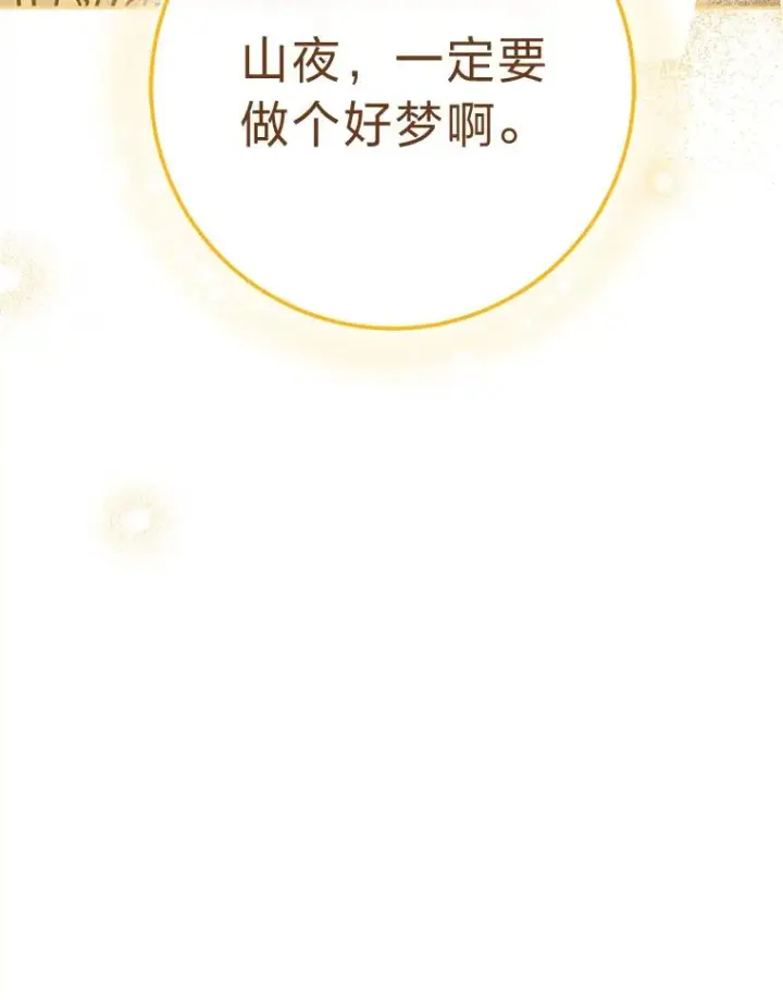 漫画《小嫔妃想要安安静静地生活》19.翻身底层把歌唱第158张图