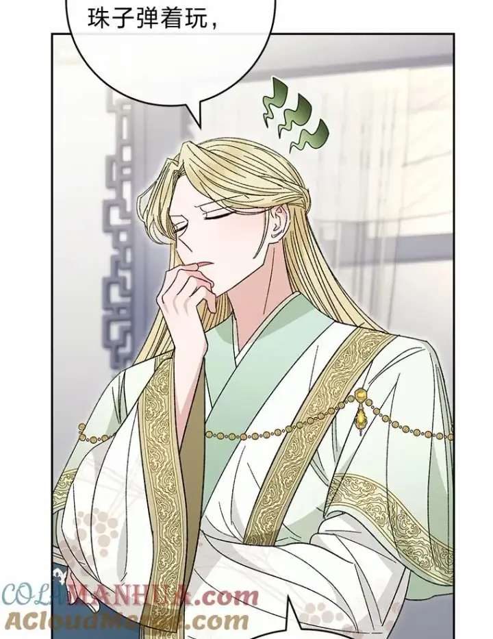 漫画《小嫔妃想要安安静静地生活》19.翻身底层把歌唱第17张图
